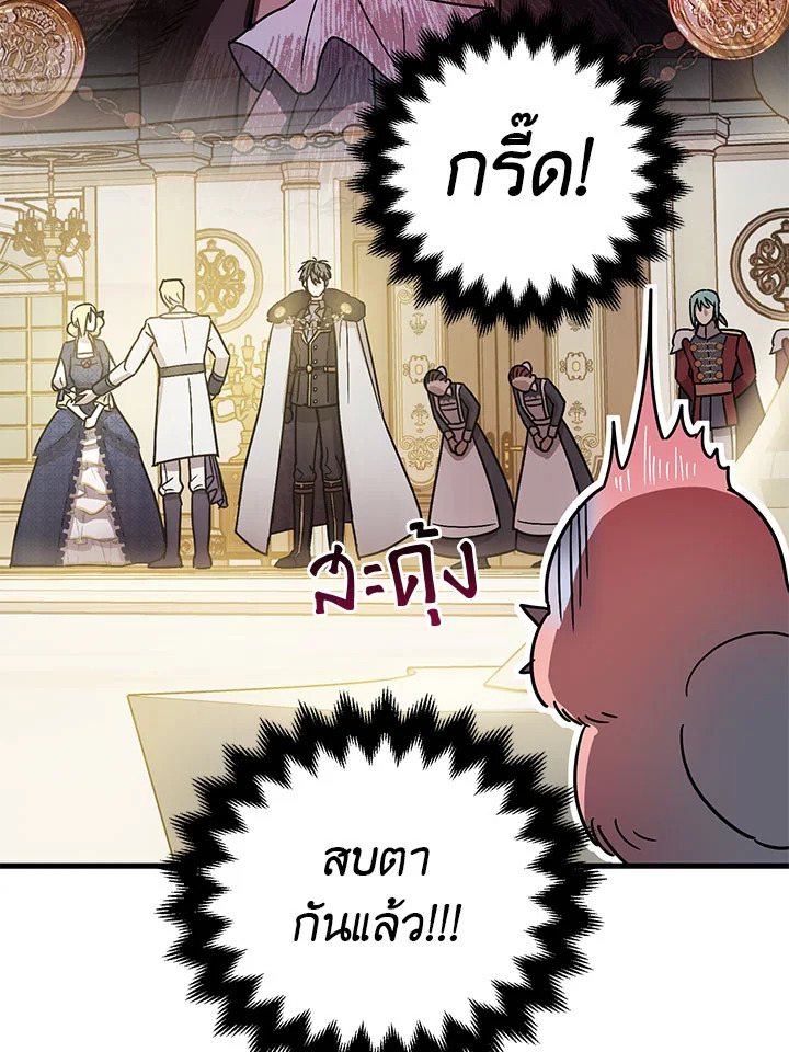 The Tyrant’s Tranquilizer 4 30