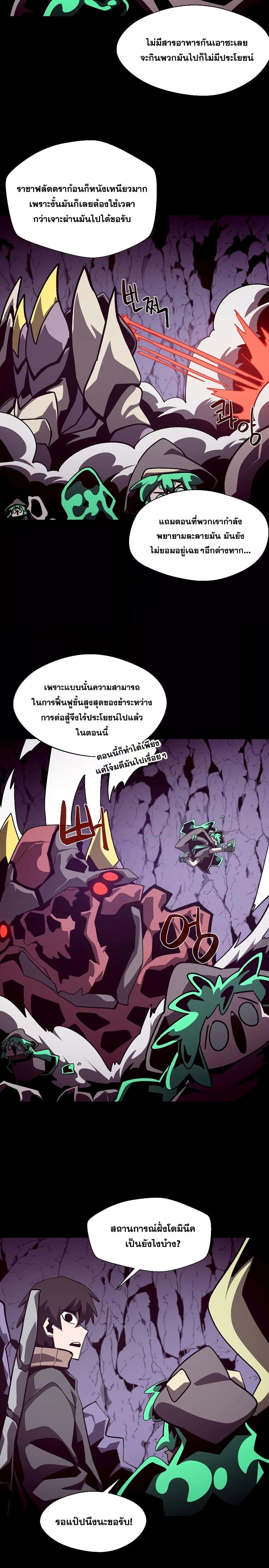 Dungeon Odyssey 56 14
