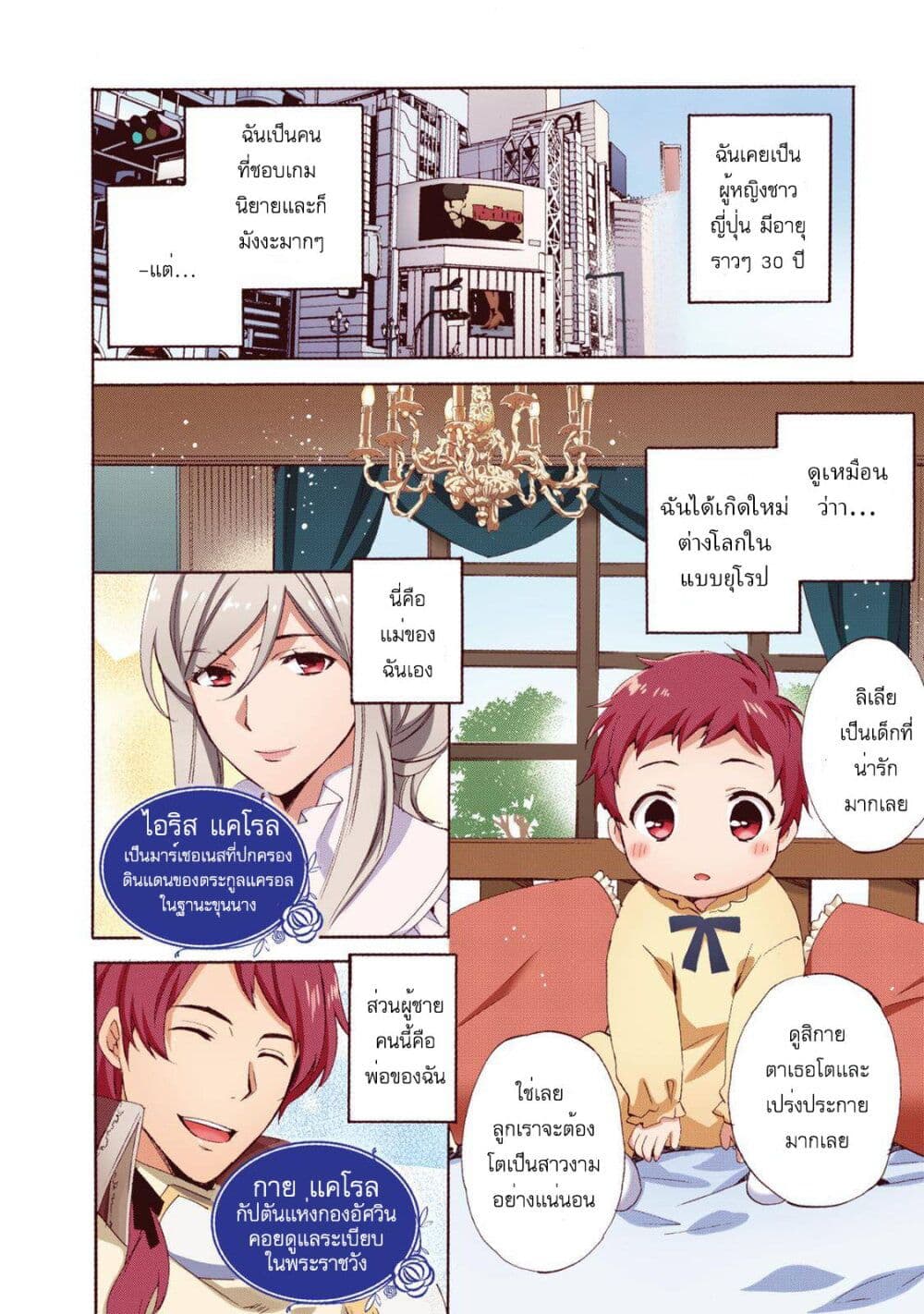 Head Start at Birth 1 04