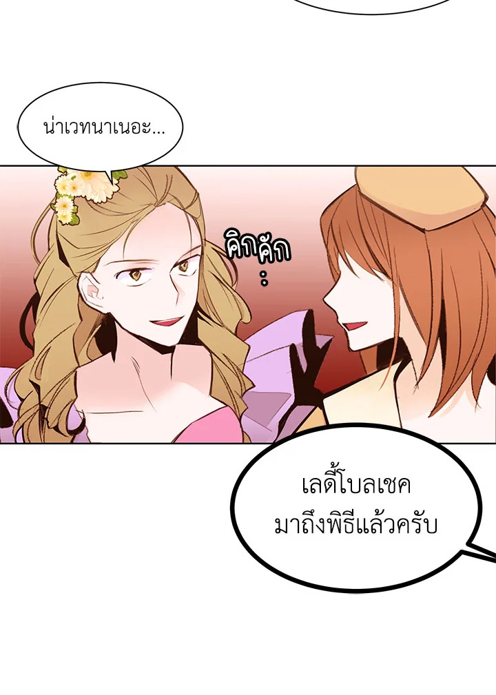 The Stereotypical Life of a Reincarnated Lady 23 58