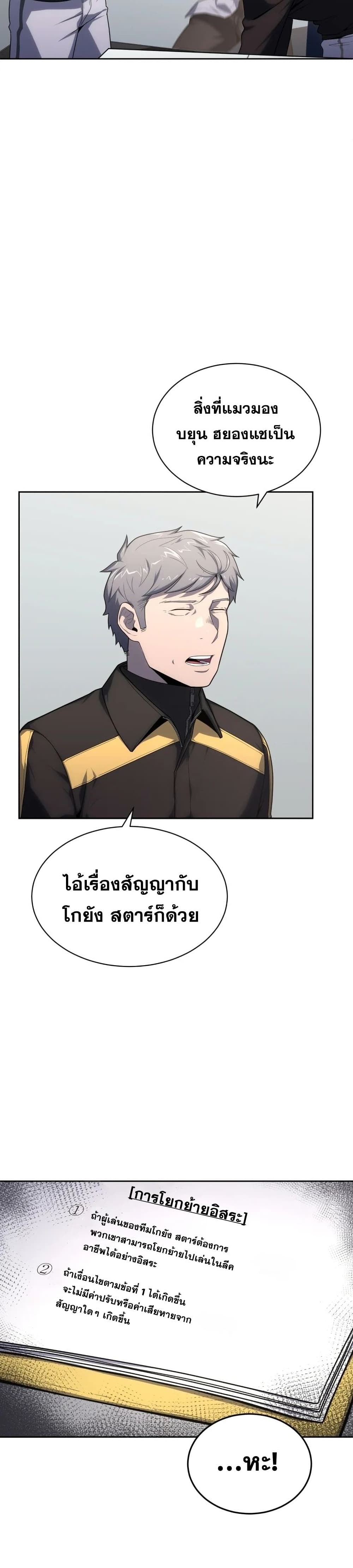 King of the Mound à¸•à¸­à¸™à¸—à¸µà¹ˆ 18 (10)