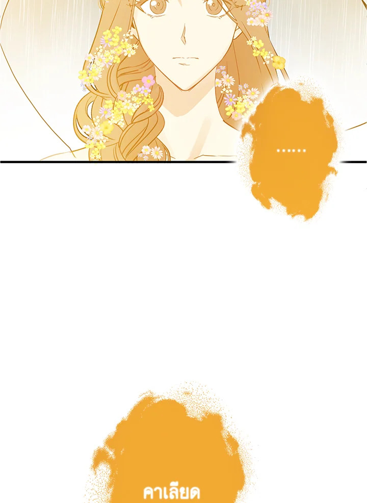 This Is an Obvious Fraudulent Marriage 72 106