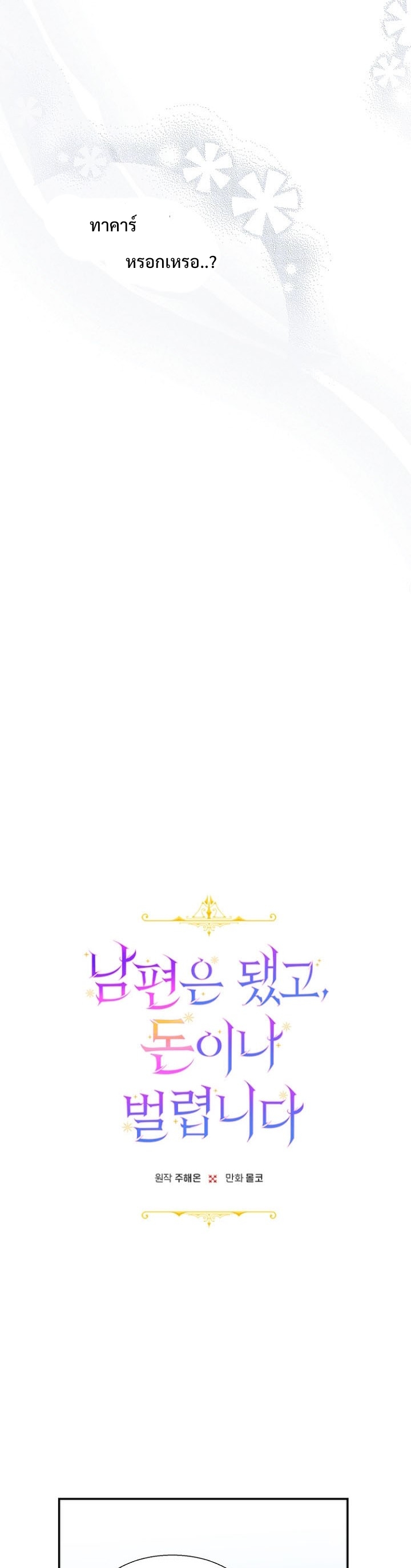 Forget About My Husband, I'd Rather Go Make Money 3 (6)