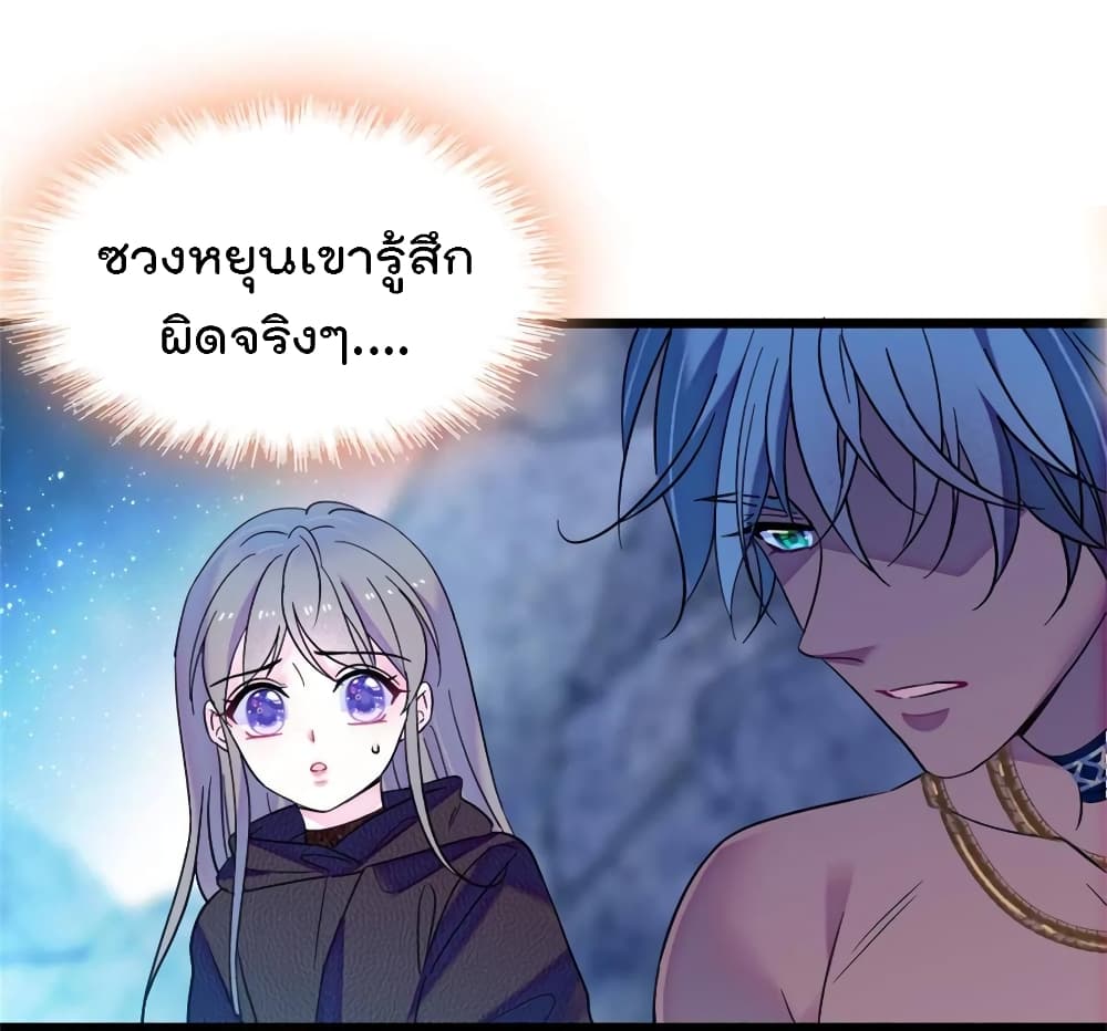 Beast World With Only Handsome Boys ตอนที่ 56 (40)