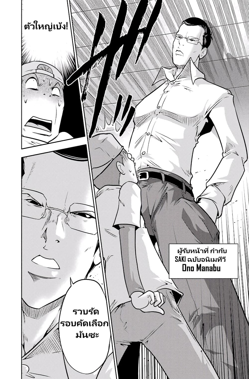 Ritz ตอนที่ 2 (4)