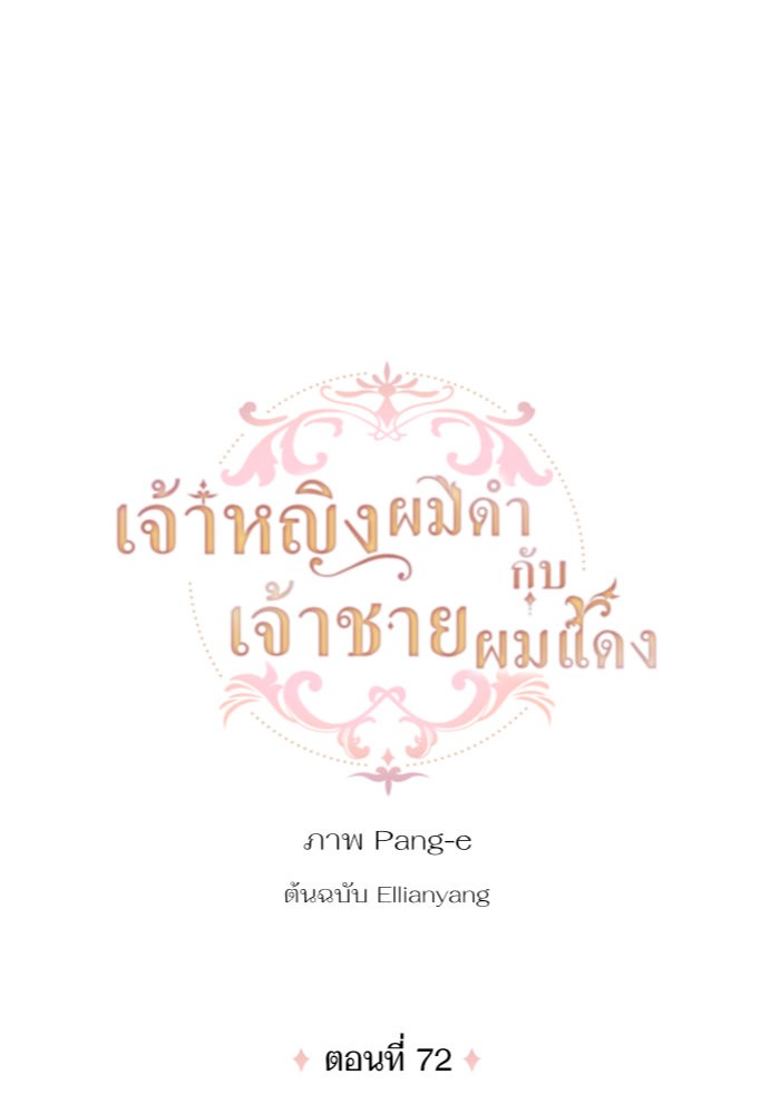 A Royal Princess With Black Hair 72 (1)