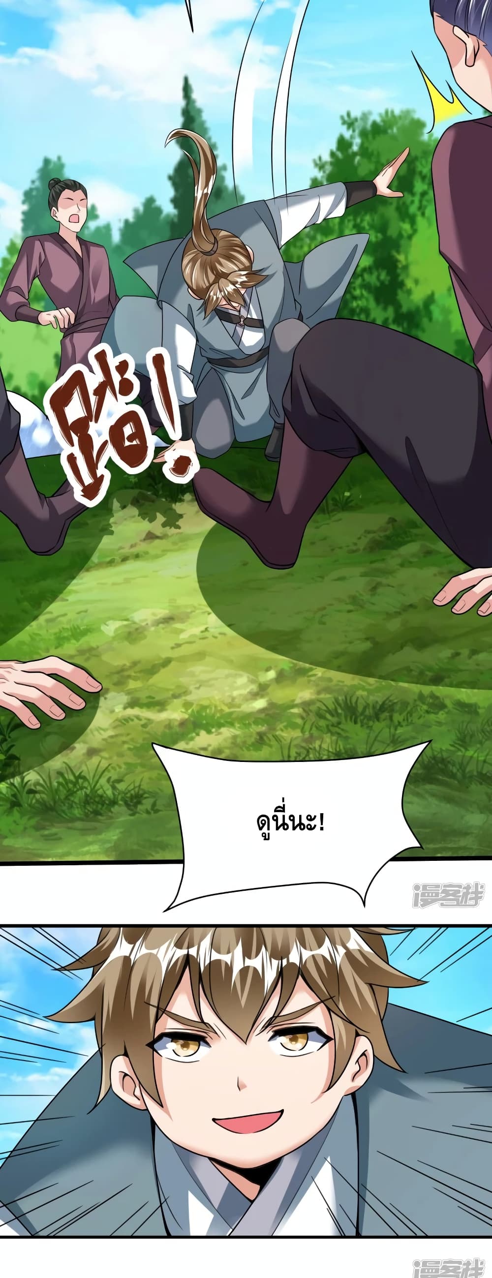 Huangtian Supreme ตอนที่ 34 (17)