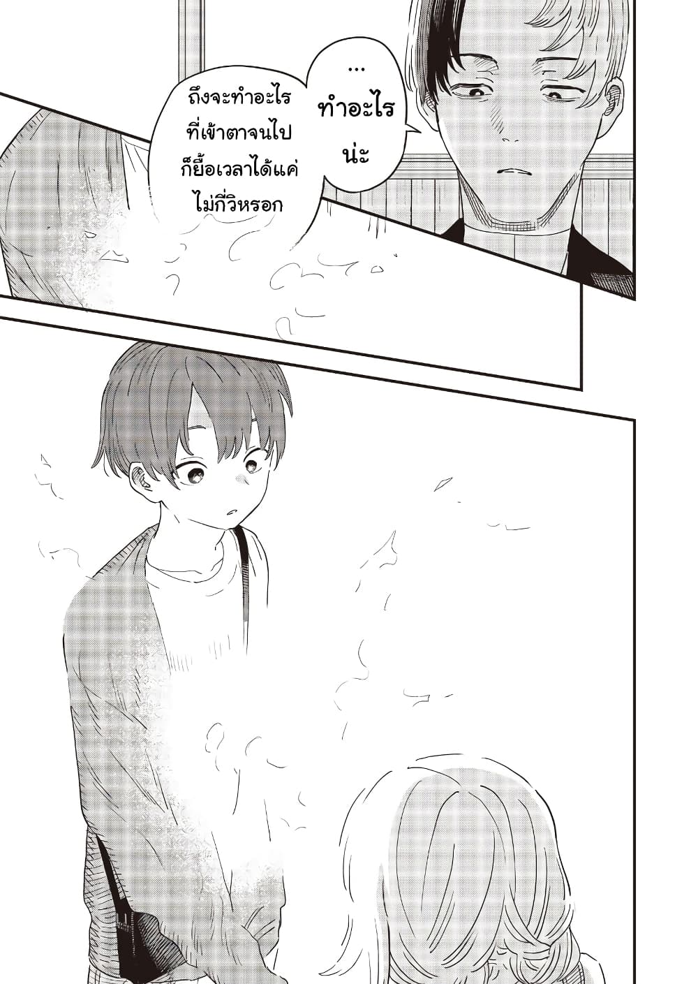 Ochikobore Shoukanshi to Toumei na Boku ตอนที่ 11 (11)