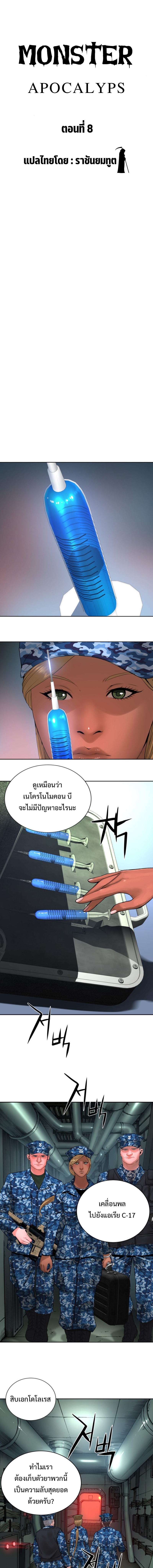 monster apocalypse 9.09