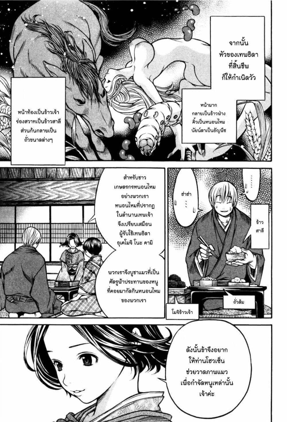 Ateya no Tsubaki 28 07