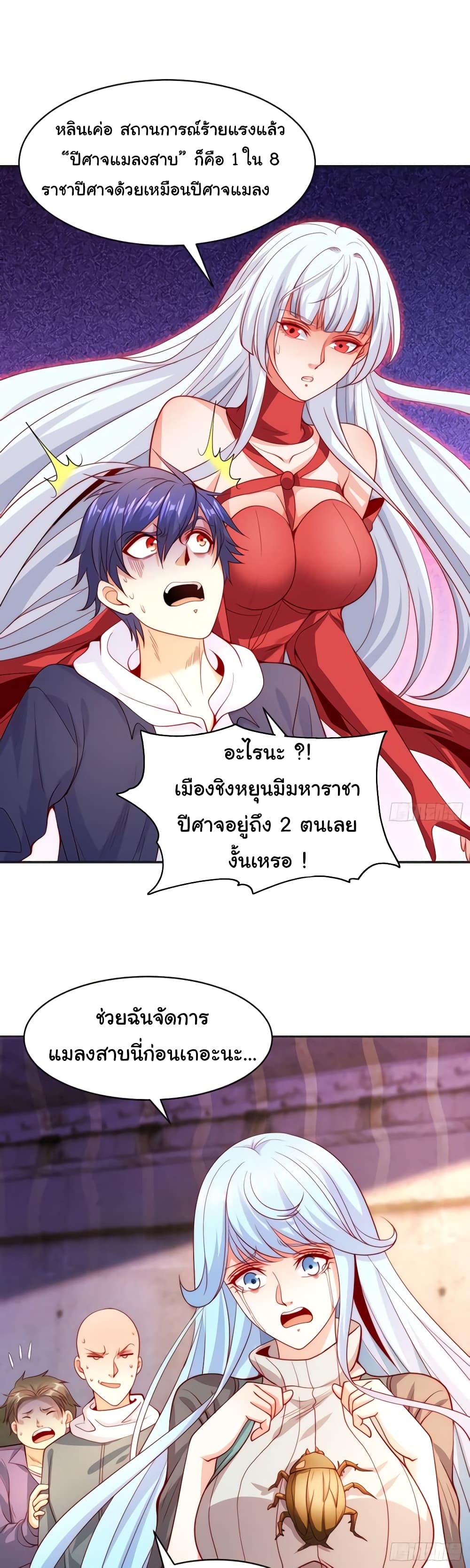 Awakening SSS Rank Skill After A Kiss เธ•เธญเธเธ—เธตเน 57 (42)