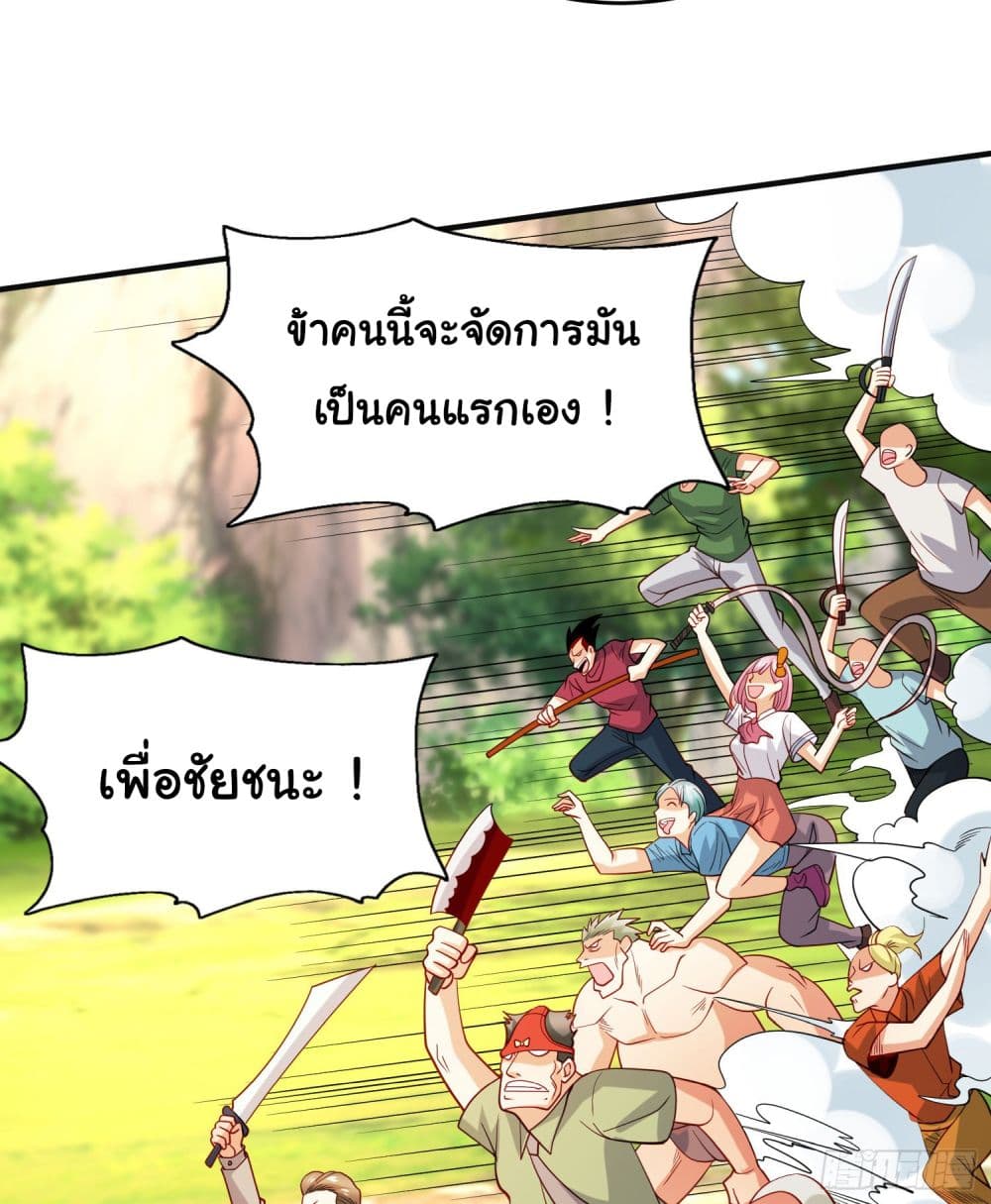 Awakening SSS Rank Skill After A Kiss เธ•เธญเธเธ—เธตเน 69 (20)