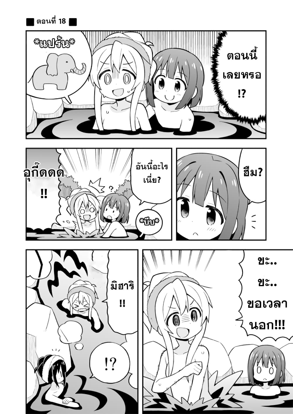 Onimai I'm Now Your Sister! 18 01