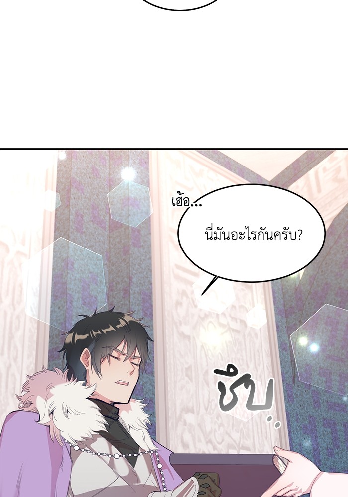 Crowning My Feral Prince 12 (2)