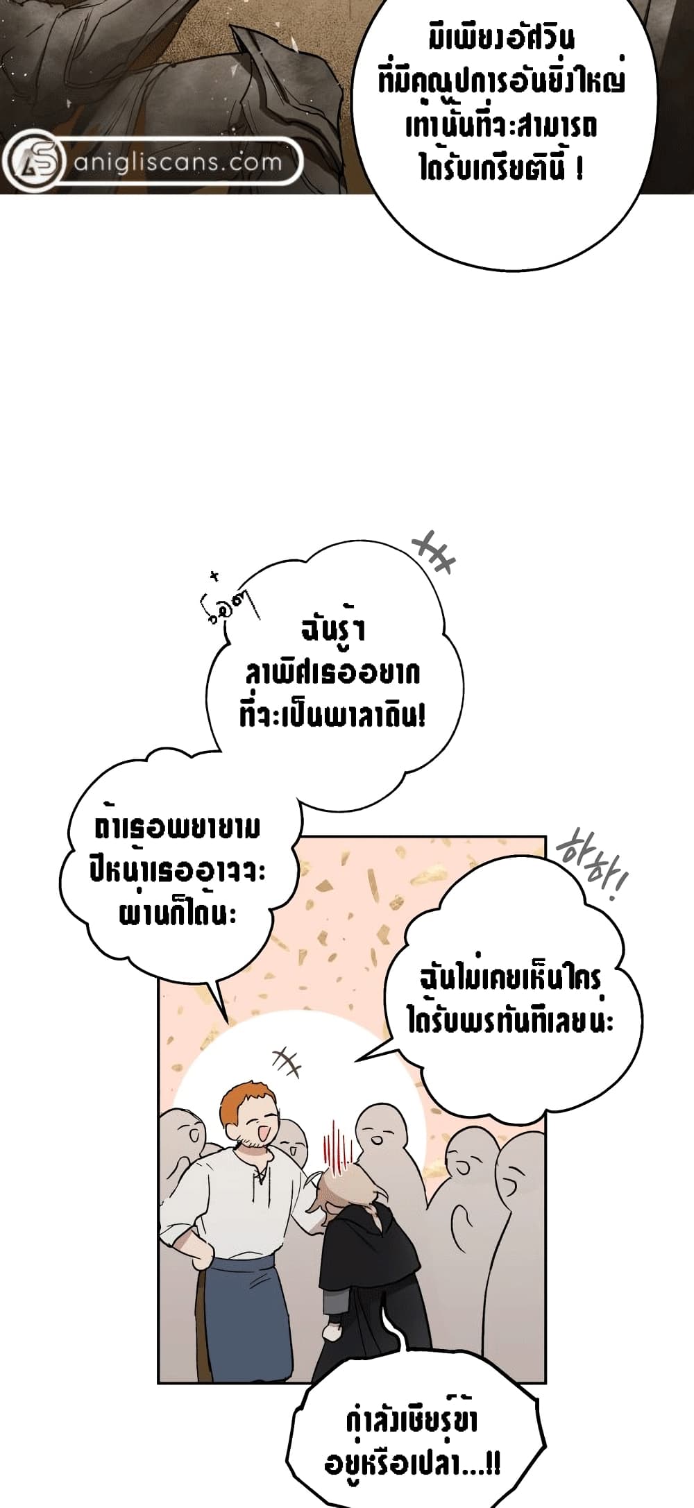 The Dark Lord’s Confession ตอนที่ 1 (48)