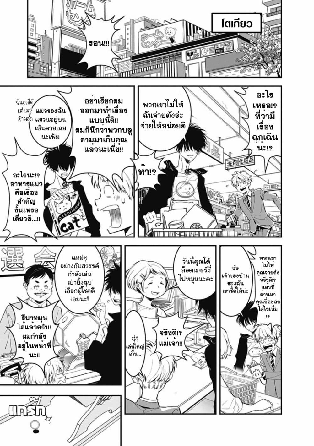 Kamonohashi Ron no Kindan Suiri 3 06