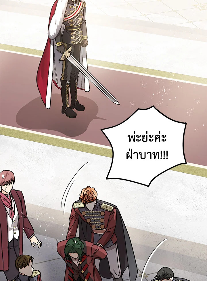 The Tyrant’s Tranquilizer 17 104