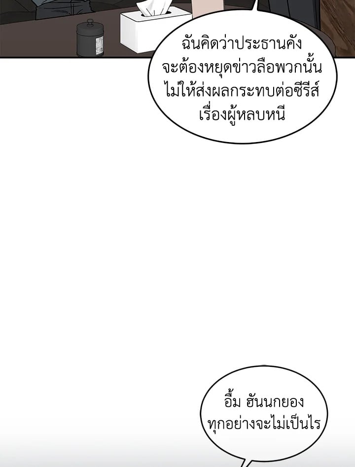 อีกครั้งกับนาย 33 064