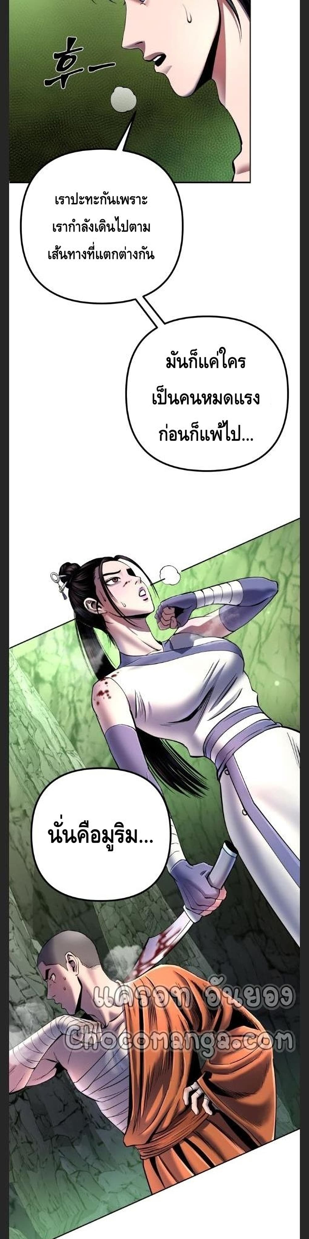 Ha Buk Paeng’s Youngest Son ตอนที่ 39 (9)