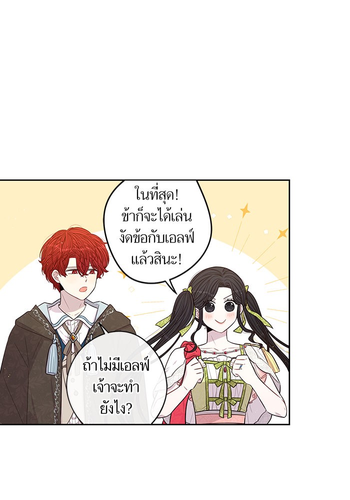 A Royal Princess With Black Hair 42 (59)