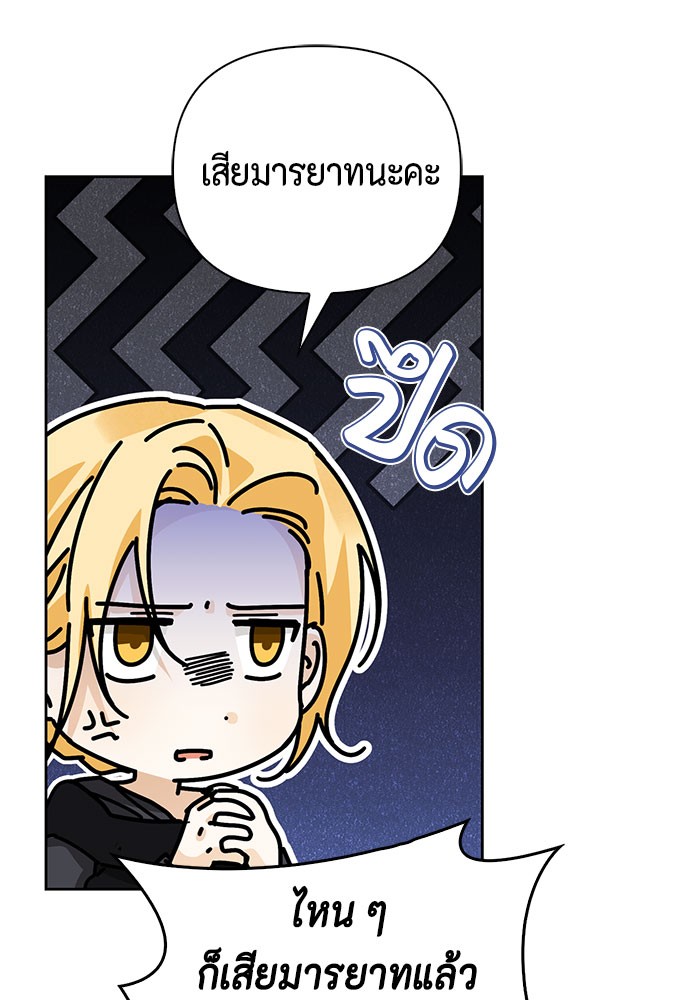 I Tamed My Ex Husband's Mad Dog 18 (134)