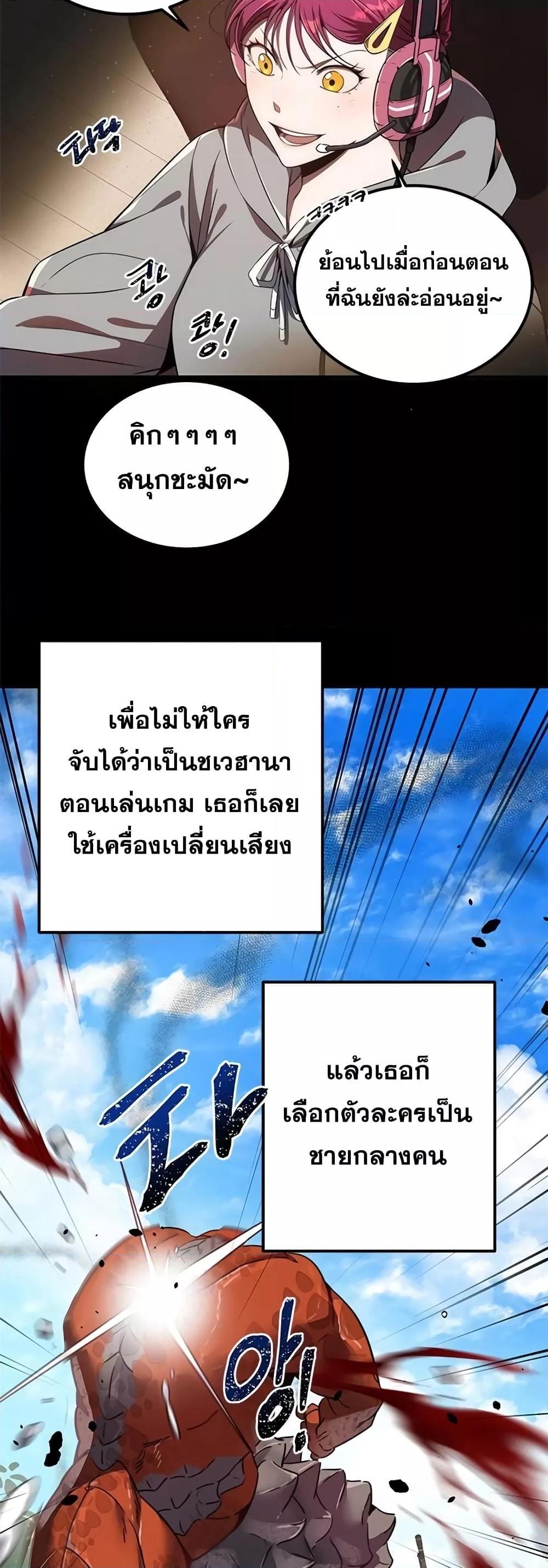 Legendary Ranker Comeback เธ•เธญเธเธ—เธตเน 3 32