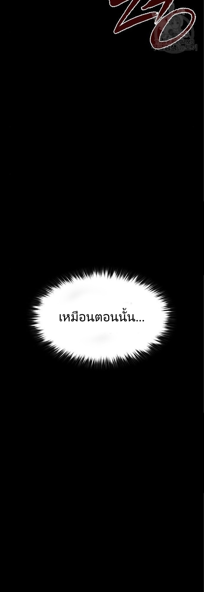 CASTLE 2 EP.5 Page 02 005