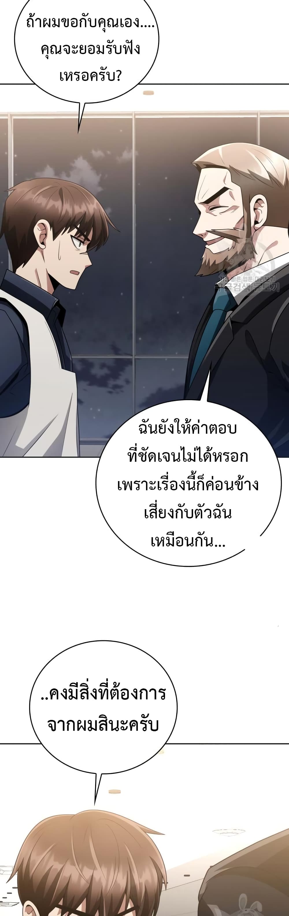 Clever Cleaning Life Of The Returned Genius Hunter เธ•เธญเธเธ—เธตเน 23 (52)