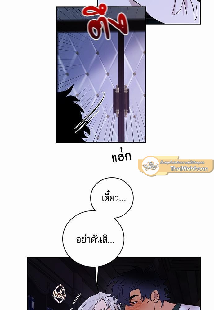 เสือขย้ำจันทร์ 17 03