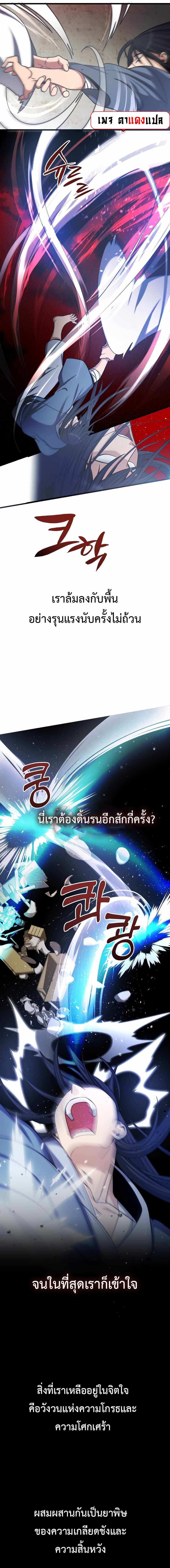 Tempest Tyrant 4 (20)