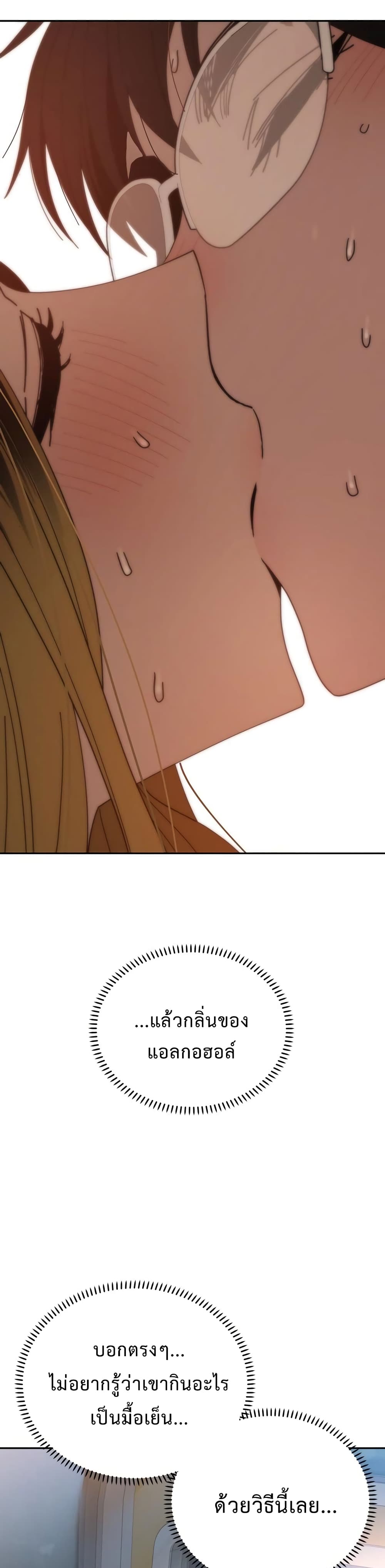 Match Made in Heaven by chance ตอนที่ 37 (13)