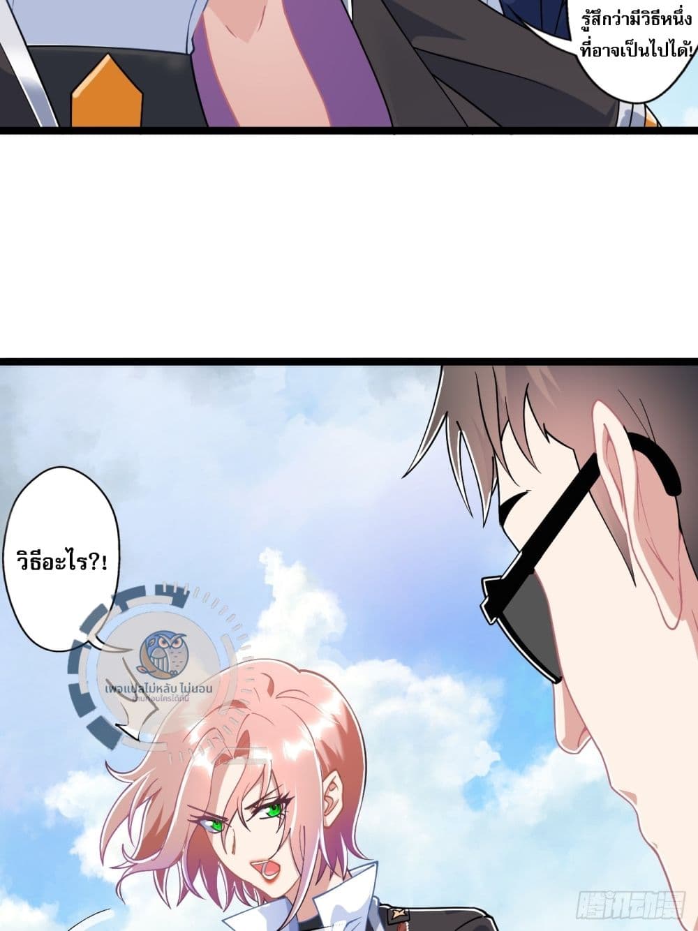 I am Sian Krabi ตอนที่ 1 (9)