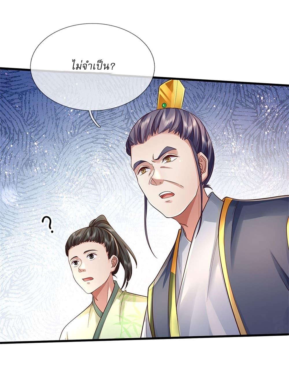 I Can Change The Timeline of Everything ตอนที่ 34 (26)