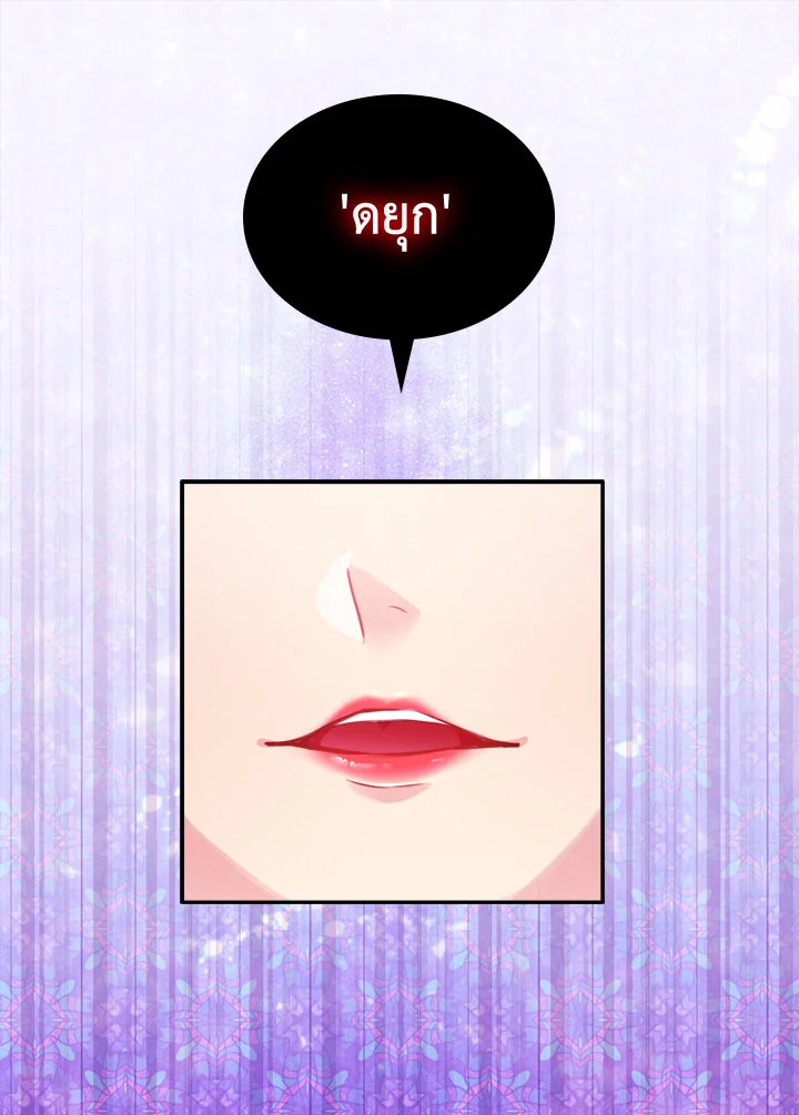 Daisy How to Become the Duke's Fiance 3 49