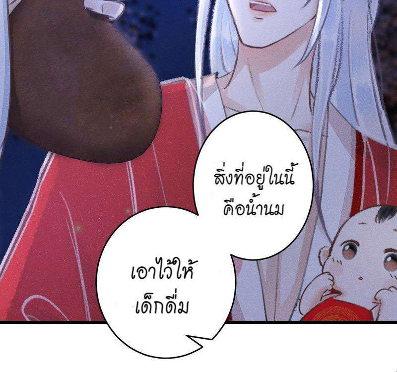 รอรักข้ามกาลเวลา82 11