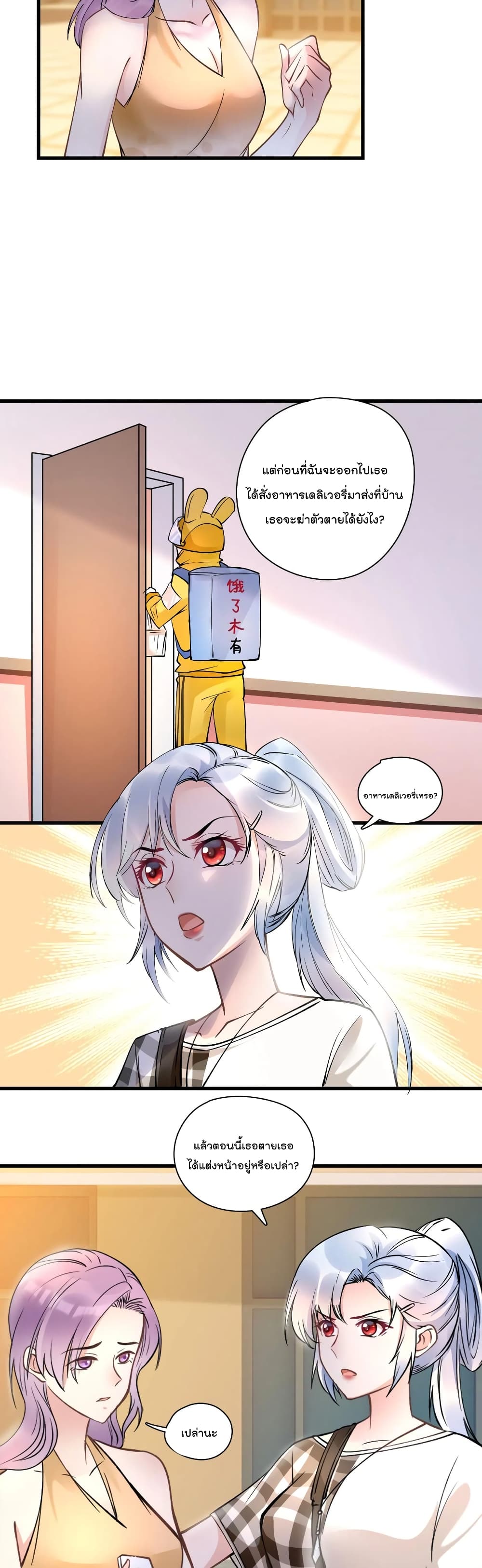 Secret Love ตอนที่ 45 (15)