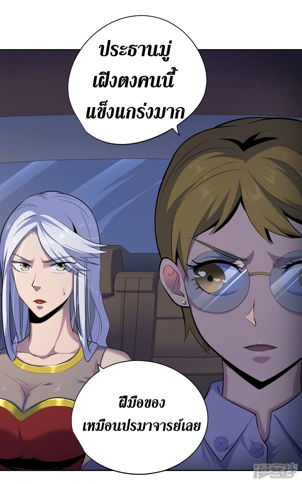 Wang Pai Shen Yi เธ•เธญเธเธ—เธตเน 38 (13)