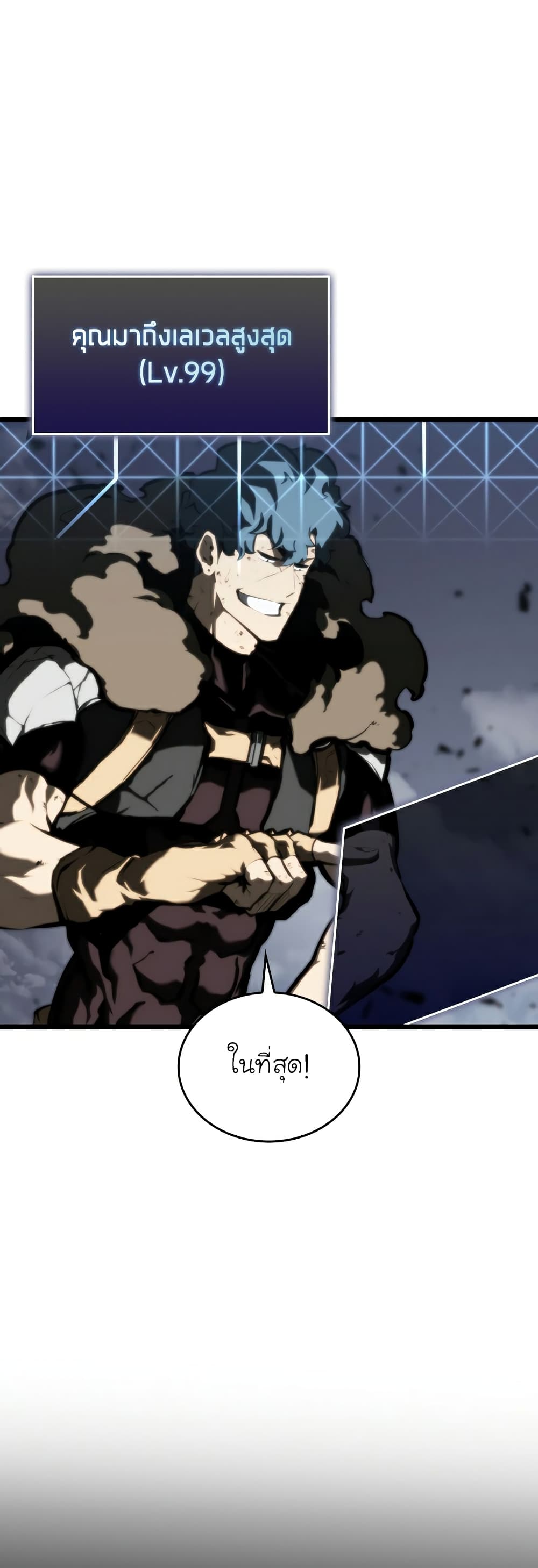 Return of the SSS Class Ranker ตอนที่ 40 (7)