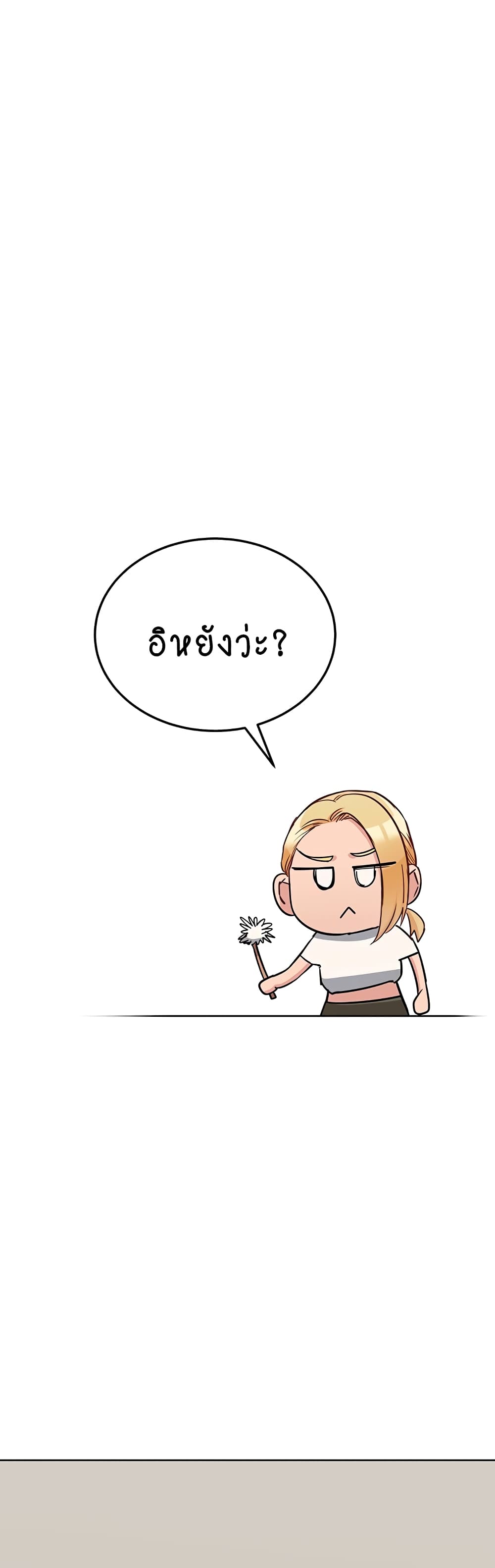 Keep it A Secret from Your Mother! 72 (68)