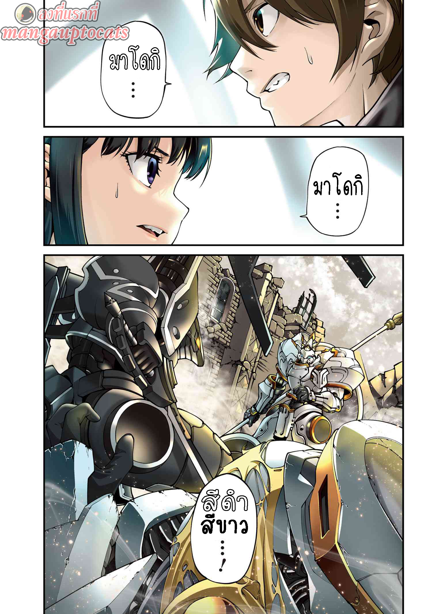 Class Saiyasune De Urareta Ore Wa, Jitsu Wa Saikyou Parameter ตอนที่ 11.1 (1)