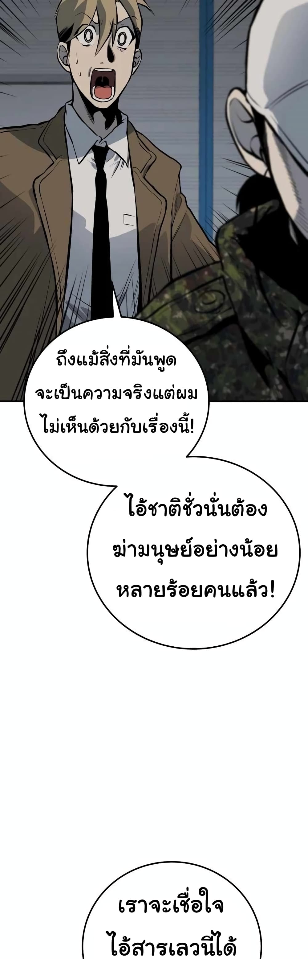 ZomGan ตอนที่ 17 (35)