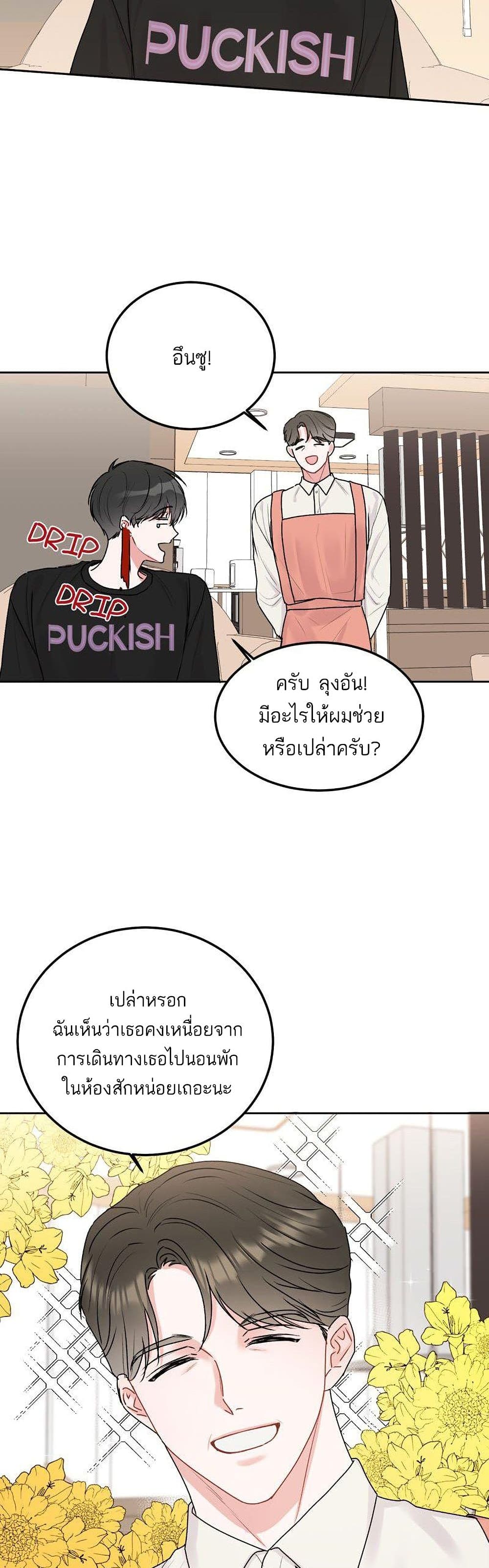 Don’t Cry, Sunbae! 34 (15)