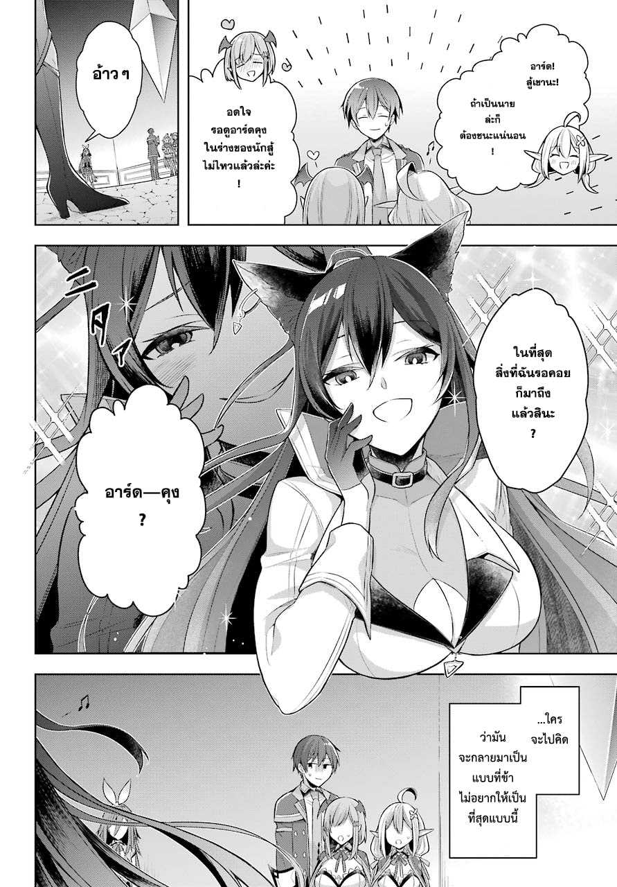 Shijou Saikyou no Daimaou, Murabito A ni Tensei suru 28 (8)