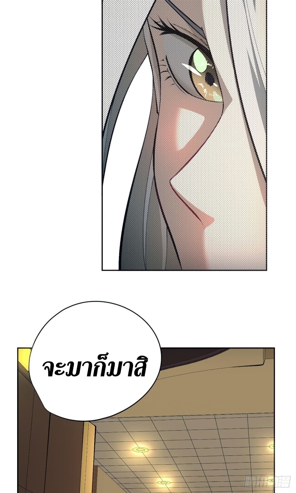 Wang Pai Shen Yi เธ•เธญเธเธ—เธตเน 25 (8)
