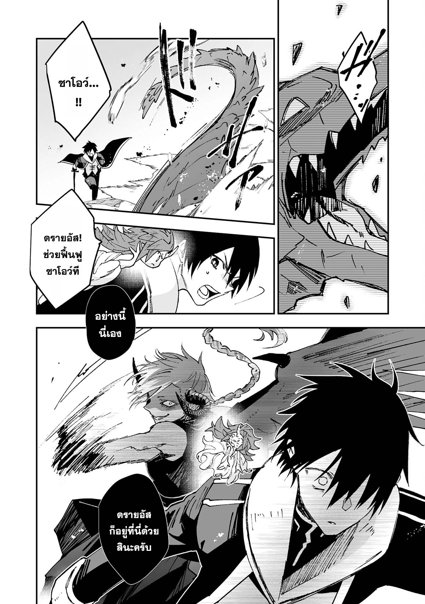 Maryoku 0 de Tsuihousaremashiตอนที่ 8 (18)