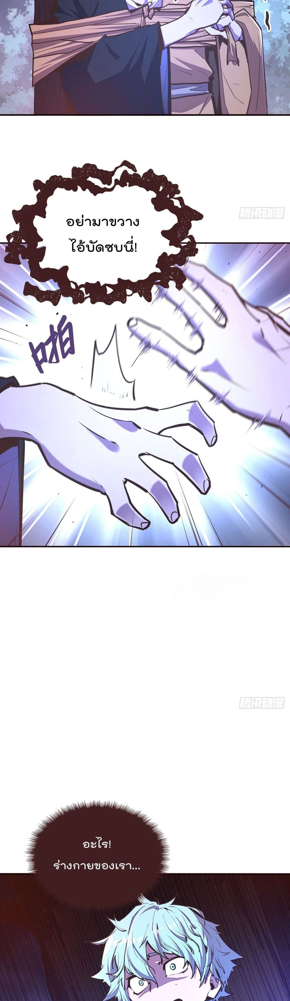 Life And Death ตอนที่ 91 (13)