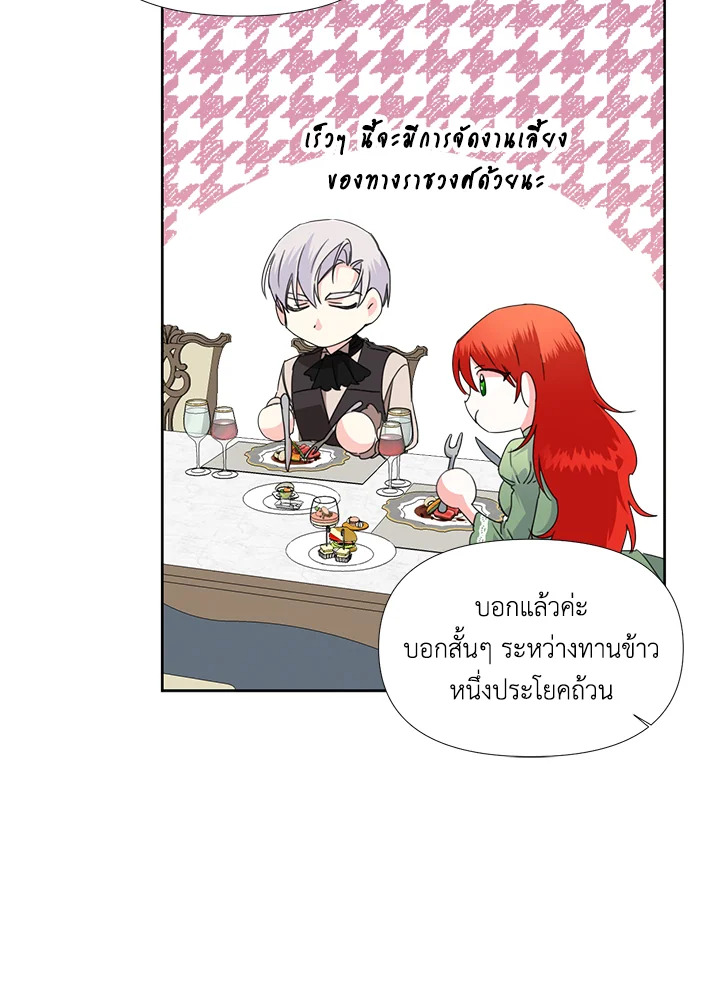 Happy Ending For The Time Limited Villainess 35 26