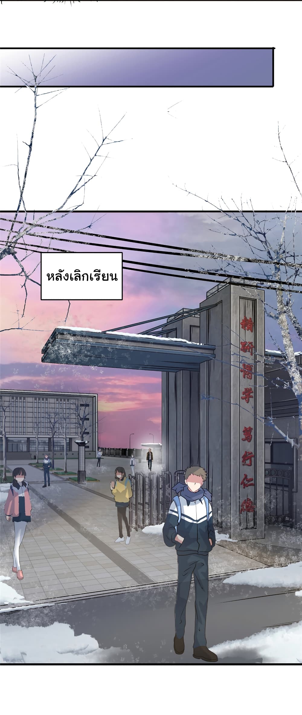 Live Steadily, Donโ€t Wave เธ•เธญเธเธ—เธตเน 25 (39)