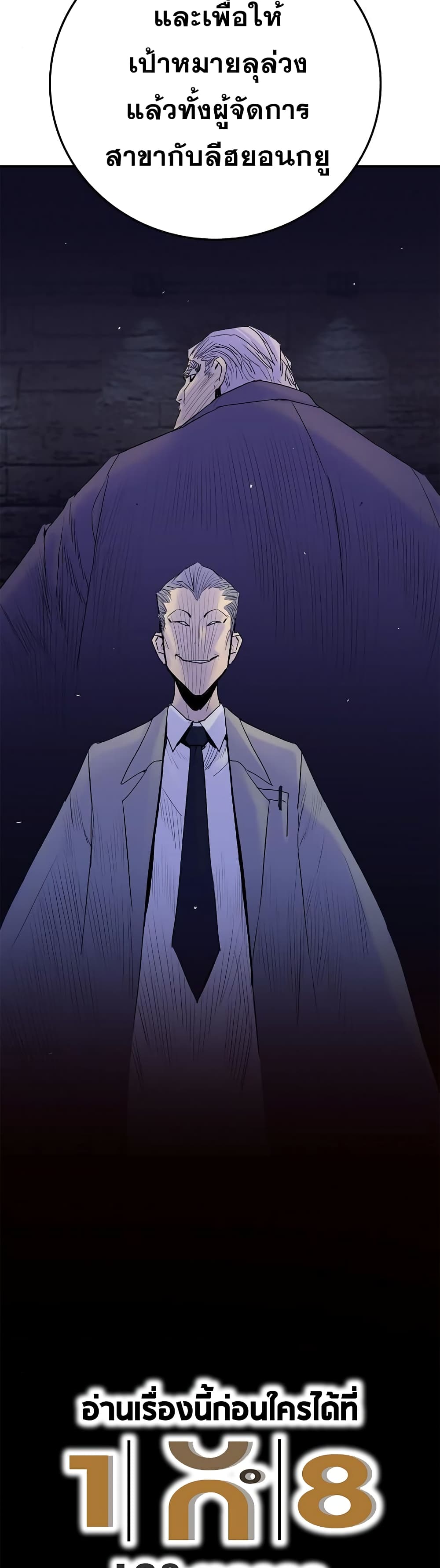 Knight Under Heart 30 09