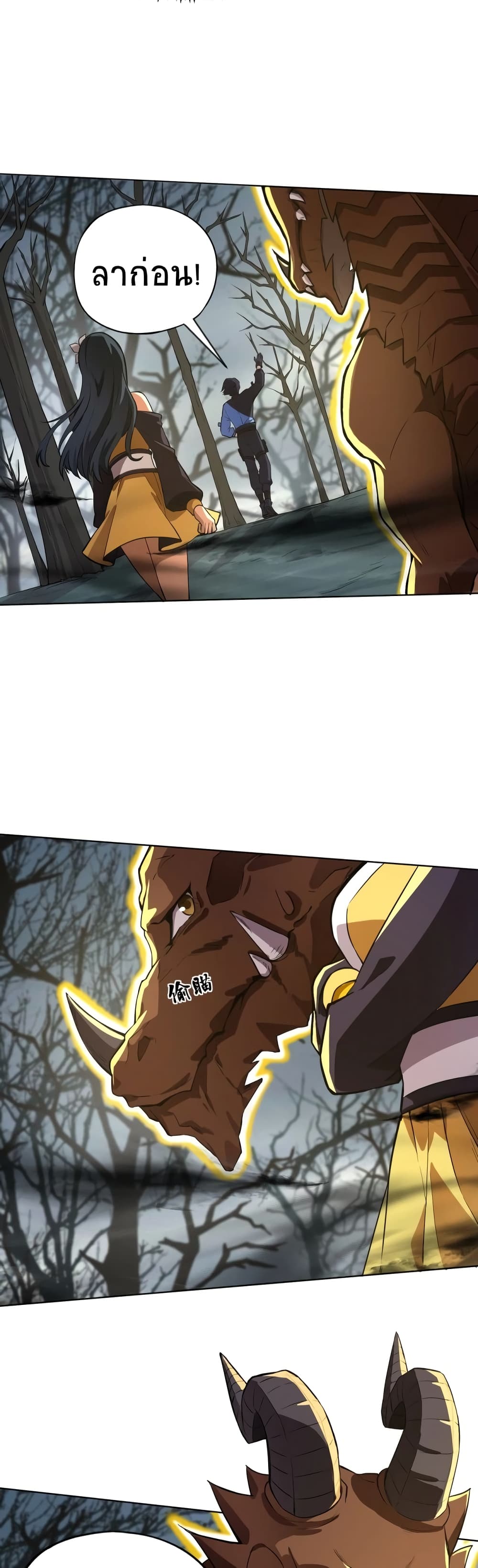 Taming Spiritual Pets My Spiritual Pet is a Female Zombie ตอนที่ 4 (28)